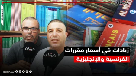 زيادات في أسعار مقررات الفرنسية والإنجليزية والمواد العلمية المستوردة