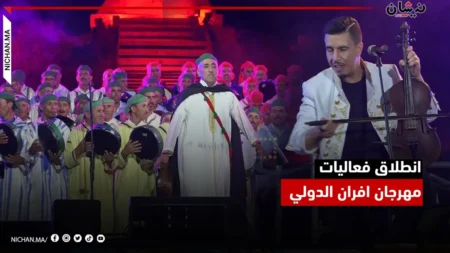 بمشاركة فنانين امازيغ..انطلاق فعاليات مهرجان افران الدولي