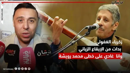 زكرياء الغفولي: بدات من الإيقاع الزياني وانا غادي على خطى محمد رويشة