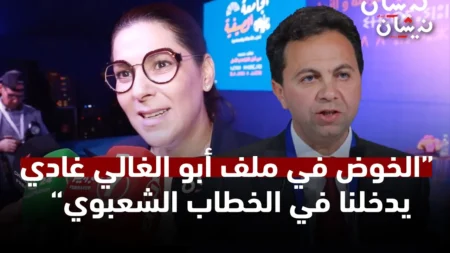 المنصوري: الخوض في ملف أبو الغالي غادي يدخلنا في الخطاب الشعبوي وضرب فيا نضرب فيك
