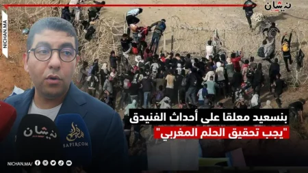 بنسعيد: إشكالية الهجرة قديمة.. وكيفما نجحنا في الكرة بغينا نجحو في مجالات أخرى