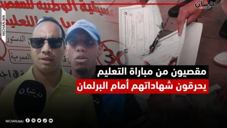 مقصيون من مباراة التعليم يحرقون شهاداتهم أمام البرلمان