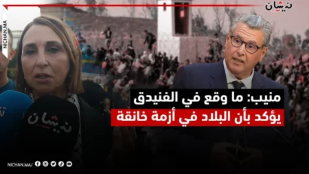 منيب: ما وقع في الفنيدق يؤكد تقارير عدة مؤسسات بأن البلاد في أزمة خانقة