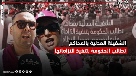 الشغيلة العدلية بالمحاكم تطالب الحكومة بتنفيذ التزاماتها