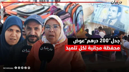 أسر تلاميذ للحكومة.. “رجعو لينا المحفظة وخودو 200 درهم ديالكم”