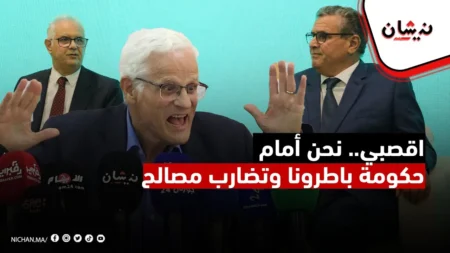اقصبي.. نحن أمام حكومة باطرونا وتضارب مصالح