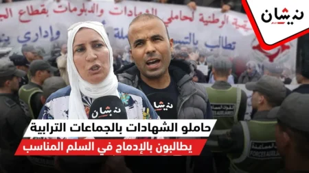 حاملو الشهادات بالجماعات يطالبون الداخليه بالإدماج في السلم المناسب