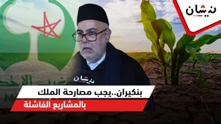 بنكيران..يجب مصارحة الملك بالمشاريع الفاشلة