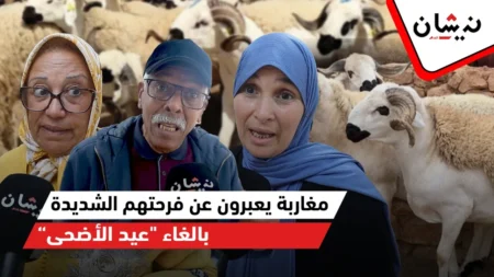 مغاربة يعبرون عن فرحتهم الشديدة بالغاء “عيد الأضحى”