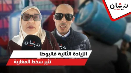 الزيادة الثانية فالبوطا تثير سخط المغاربة