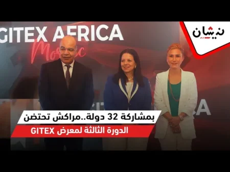 بمشاركة 32 دولة..مراكش تحتضن الدورة الثالثة لمعرض GITEX