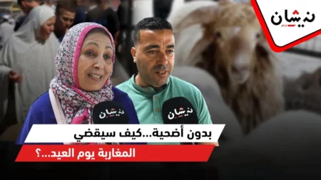 بدون أضحية…كيف سيقضي المغاربة يوم العيد…؟