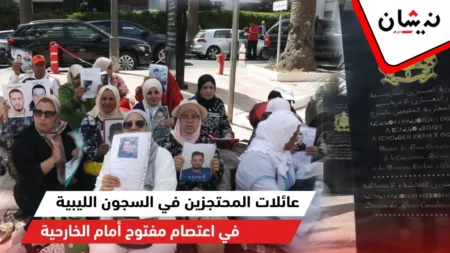 عائلات المحتجزين في السجون الليبية في اعتصام مفتوح أمام الخارحية