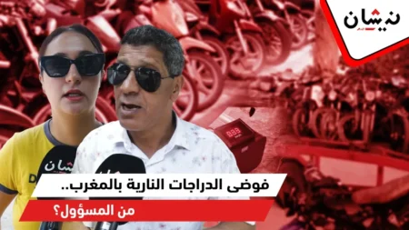 فوضى الدراجات النارية بالمغرب…من المسؤول؟