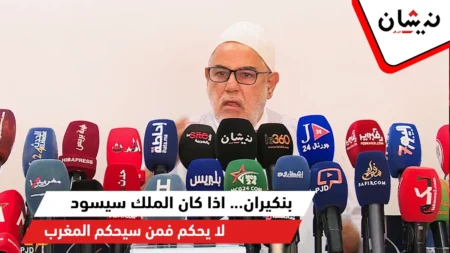 بنكيران..اذا كان الملك سيسود ولا يحكم فمن سيحكم المغرب