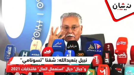 نبيل بنعبدالله: شفنا “تسونامي” و”جبال” ديال “استعمال المال” فانتخابات 2021