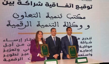 توقيع اتفاقيات شراكة لدعم هيكلة قطاع الاقتصاد الاجتماعي والتضامني وتعزيز العدالة المجالية