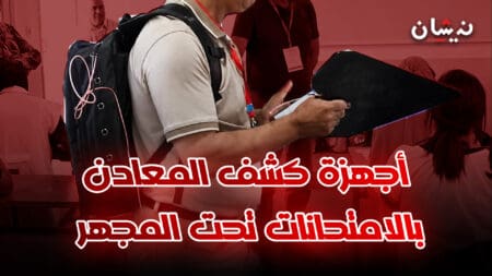الباكالوريا تحت مراقبة “الذكاء الاصطناعي”